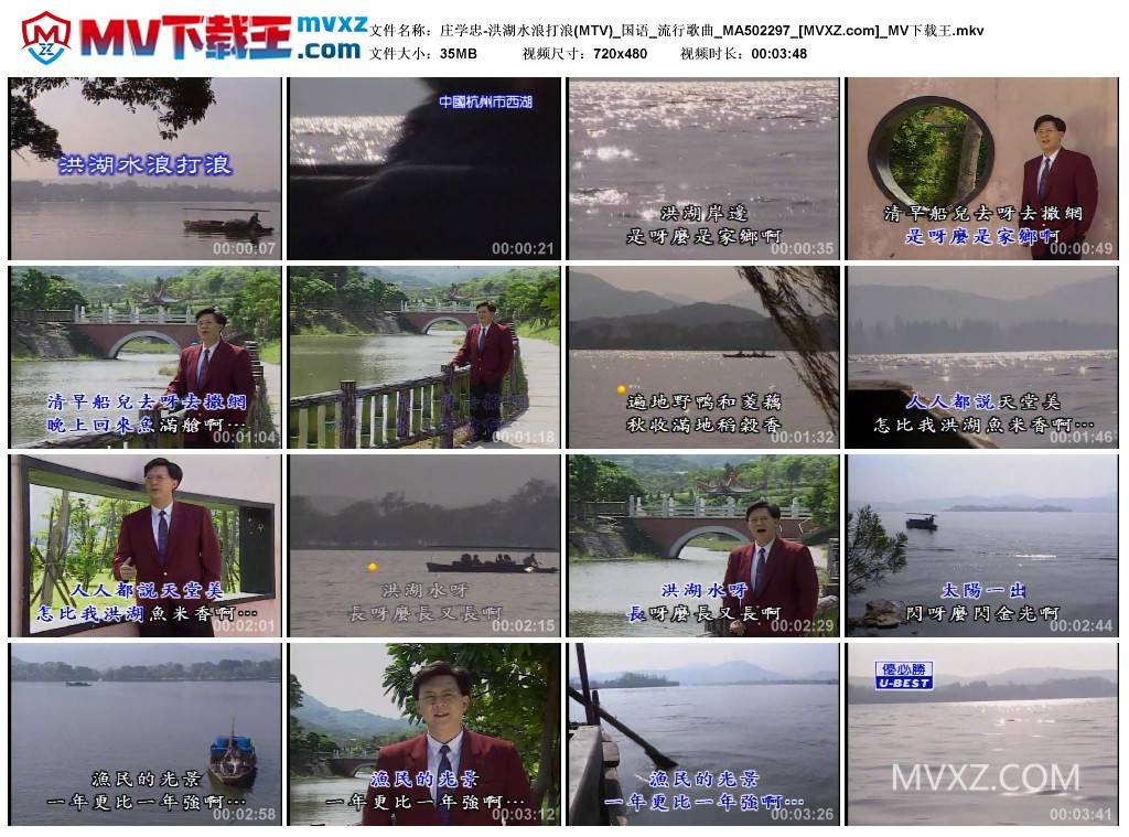 庄学忠-洪湖水浪打浪(MTV)_国语_流行歌曲_MA502297